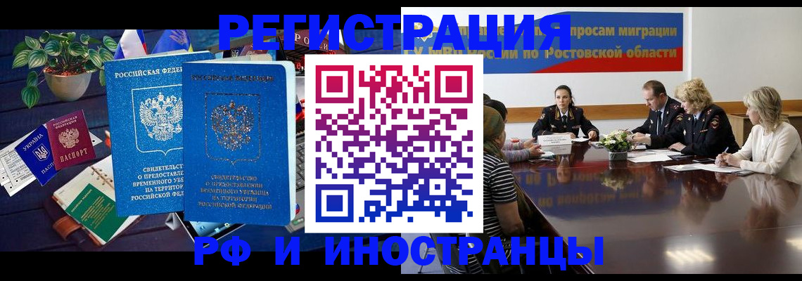прописка штамп в Богородицке