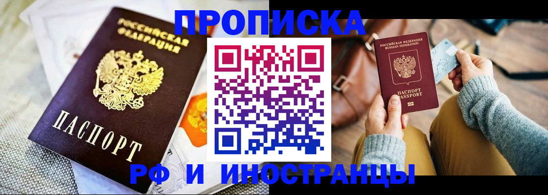 временная регистрация поиск в Богородицке